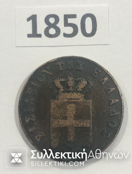 10 Lepta 1850